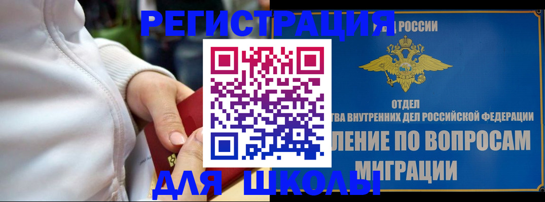 прописка регистрация в Белово